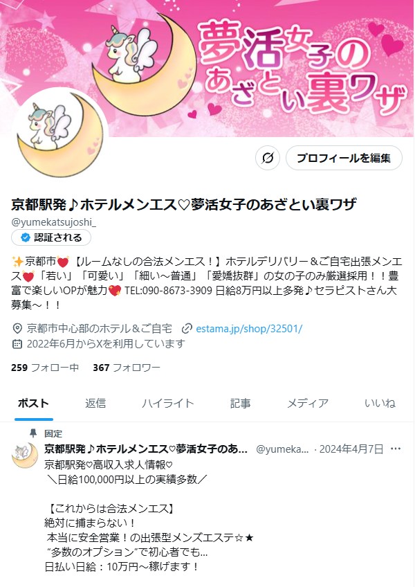 Twitterで最新情報を見る